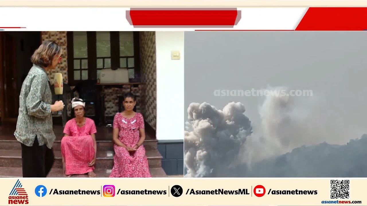 'പണിയെടുക്കുന്നതിനിടെ പൊട്ടുന്ന ശബ്ദം കേട്ടു, പിന്നെ വെടിയും പുകയും, ഞങ്ങൾ ജീവനുംകൊണ്ട് ഓടി'