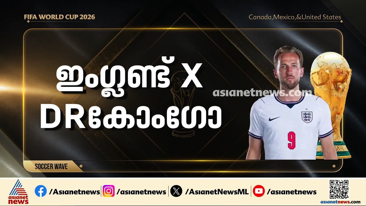 നാടകീയ തിരിച്ചുവരവ്; കെയിന്റെ ഇരട്ട ഗോൾ നേട്ടത്തിൽ ഇംഗ്ലണ്ട് മുന്നിൽ
