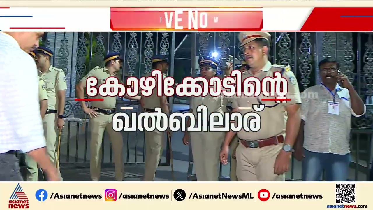 കോഴിക്കോടിൻ്റെ ഖൽബിലാര്?  ഇടത് മേധാവിത്വം തുടരുമോ? അട്ടിമറി പ്രതീക്ഷിച്ച് യുഡിഎഫ്