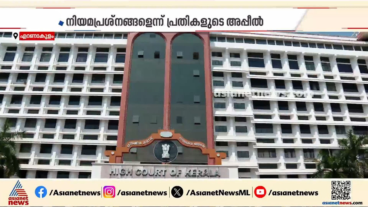 കശുവണ്ടി അഴിമതി കേസ്; പ്രോസിക്യൂഷൻ അനുമതിക്ക് ഹൈക്കോടതി സ്റ്റേ; പ്രതികൾകൾക്ക് താത്കാലിക ആശ്വാസം