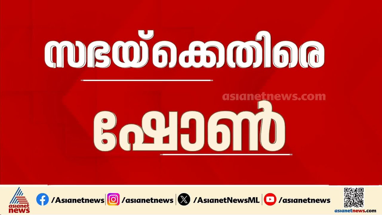 സഭയ്ക്ക് ബിജെപി വിരുദ്ധ നിലപാടാണെങ്കിൽ, തിരിച്ചും അതേ നിലപാടെടുക്കേണ്ടിവരും: ഷോൺ ജോര്‍ജ്