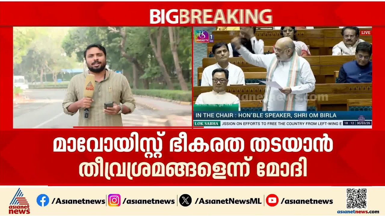 രാജ്യം മാവോയിസ്റ്റ് മുക്തമായെന്ന് അമിത് ഷാ; സിപിഎം രൂപീകരണ പ്രസ്താവനയില്‍ വിമര്‍ശനം