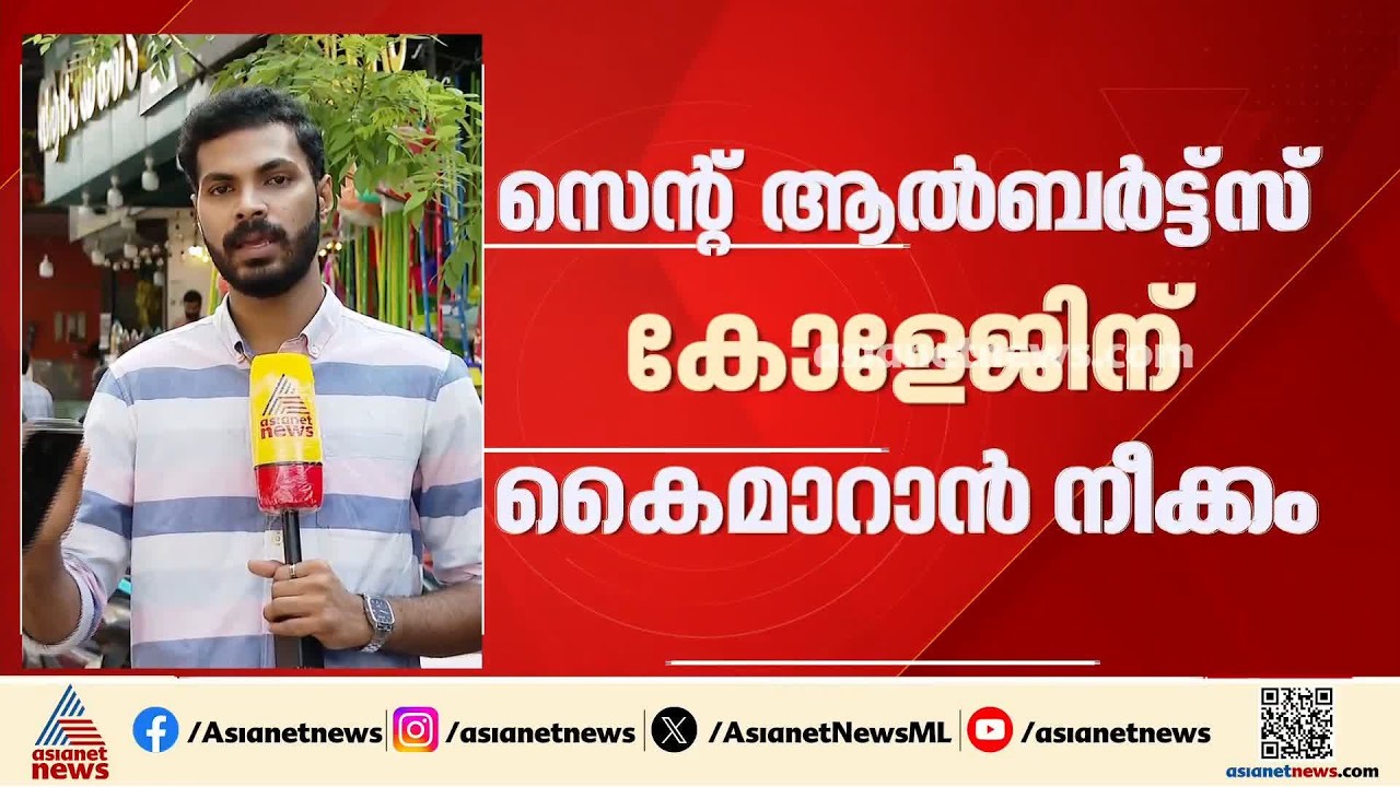 കലൂർ സ്റ്റേഡിയം ഭൂമി സ്വകാര്യ കോളേജിന് കൈമാറാൻ നീക്കം; ഭൂമി നൽകാൻ മുൻ സർക്കാരിന്റെ ഉത്തരവ്