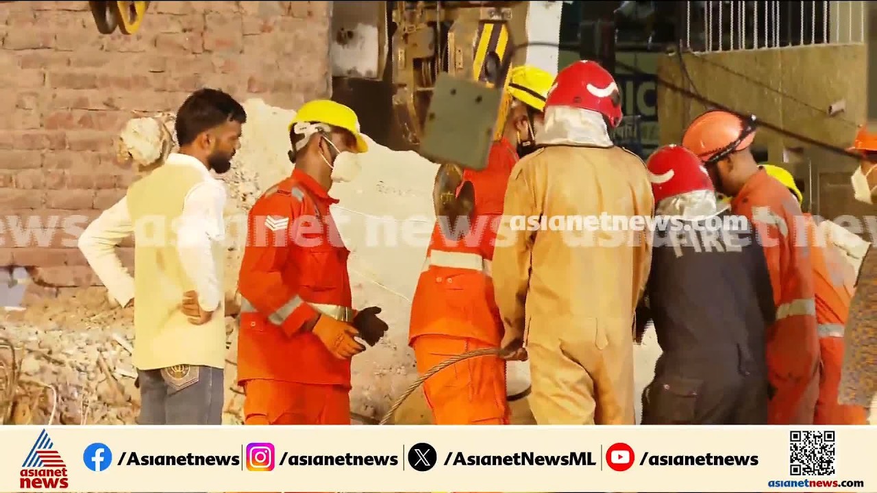 ദില്ലിയിൽ കെട്ടിടം തകർന്ന് രണ്ട് മരണം; മൂന്ന് പേരുടെ നില ഗുരുതരം