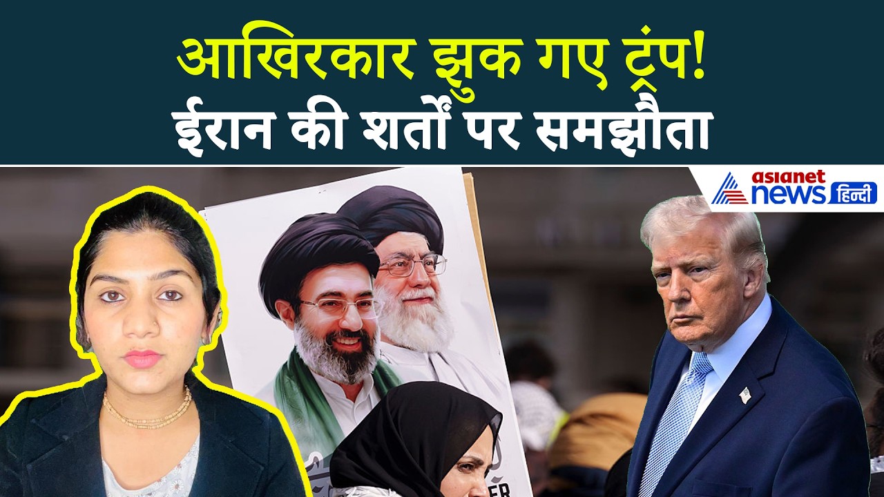 8 अप्रैल सुबह की बड़ी खबरें: थम गया ईरान-अमेरिका युद्ध, 'पर्दे के पीछे' बना सीजफायर का प्लान