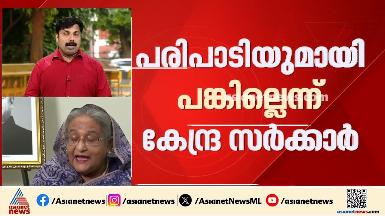 ഷെയ്ഖ് ഹസീന ഇന്ന് മാധ്യമങ്ങളെ കാണും, ബംഗ്ളാദേശിലേക്ക് മടങ്ങുമെന്ന് പ്രഖ്യാപിച്ചേക്കും