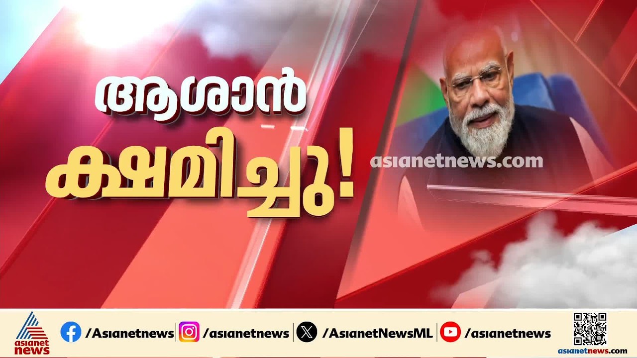 അധിക്ഷേപിച്ചവരോട് ക്ഷമിച്ചെന്ന് ഇൻസ്റ്റ​ഗ്രാം വീഡിയോയിൽ മോദി; വിമർശിച്ച് കോൺ​ഗ്രസ് | Narendra Modi