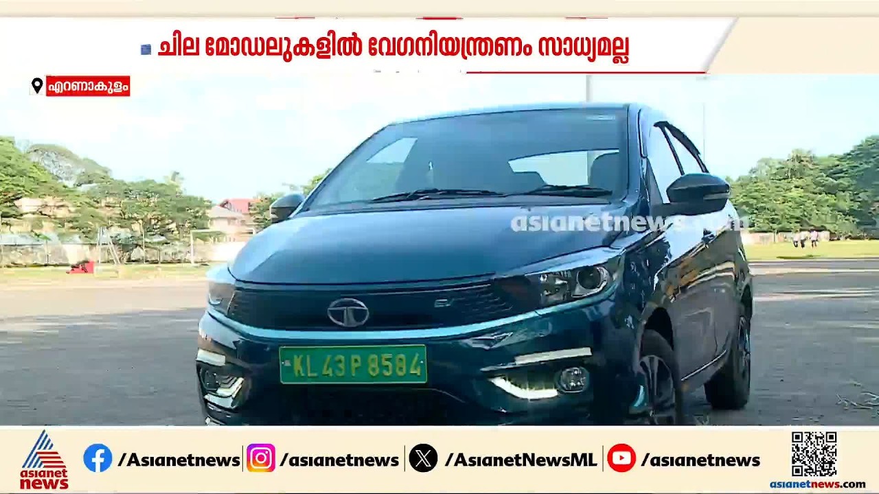 കമ്പനി വേ​ഗനിയന്ത്രണം അനുവദിക്കുന്ന ഇലക്ട്രിക് കാറിന് ടാക്സി പെർമിറ്റ് നൽകുമെന്ന് എംവിഡി