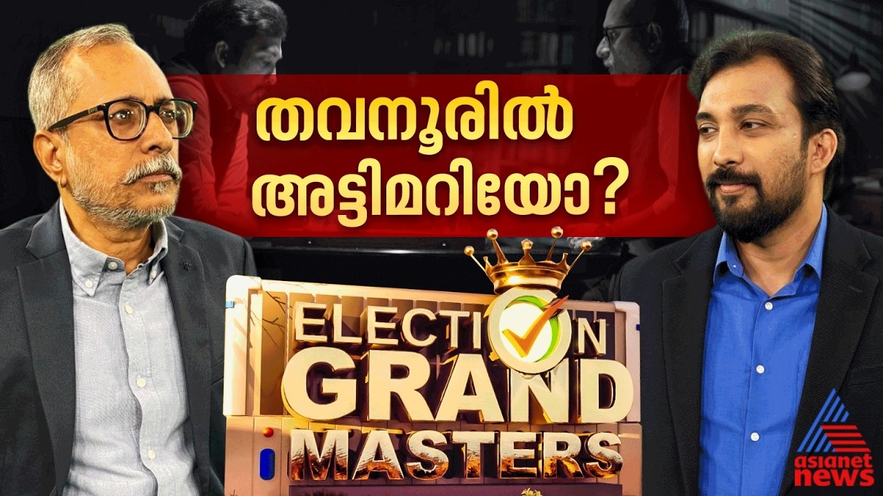 കെ.ടി ജലീലും വി.എസ് ജോയും ഏറ്റുമുട്ടുമ്പോള്‍; തവനൂരിന്റെ മണ്ണ് ആരെ തുണയ്ക്കും