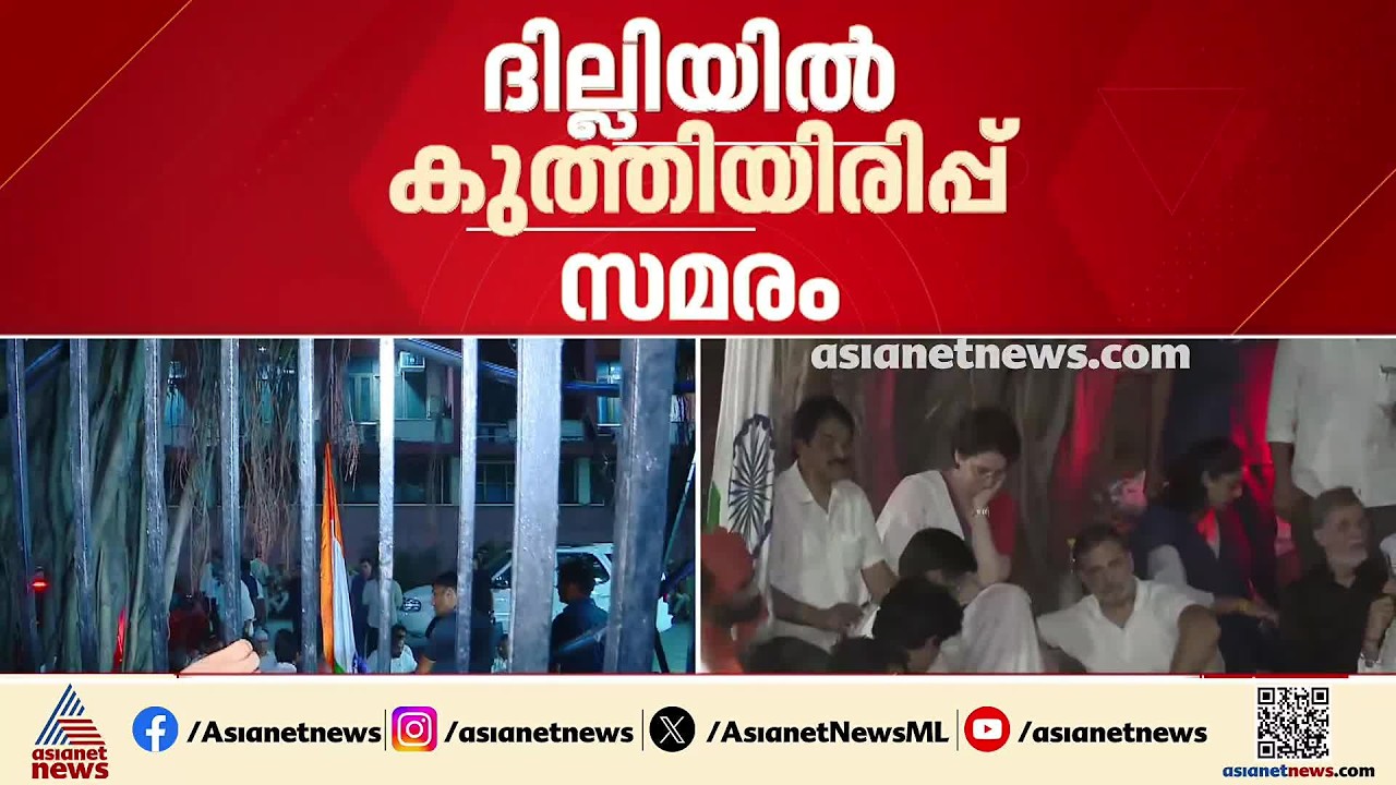 തെരഞ്ഞെടുപ്പ് കമ്മീഷനെ കാണാതെ പിന്നോട്ടില്ല;സമരം തുടർന്ന് രാഹുൽ​ഗാന്ധി| Rahul Gandhi | Gyanesh Kumar