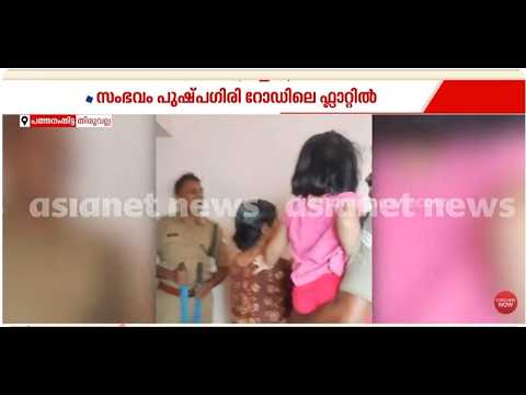 ആദ്യം ആശങ്ക, പിന്നീട് ആശ്വാസം! മുറിയിൽ കുടുങ്ങിയ കുട്ടികൾക്ക് രക്ഷകരായി ഫയർ ഫോഴ്സ് ഉദ്യോഗസ്ഥർ