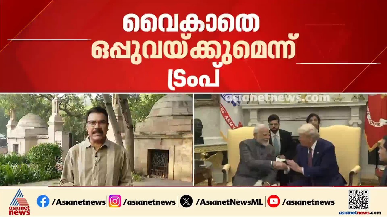 ഇന്ത്യ-യുഎസ് വ്യാപാര കരാറിൽ വൈകാതെ ഒപ്പ് വയ്ക്കുമെന്ന് ട്രംപ്