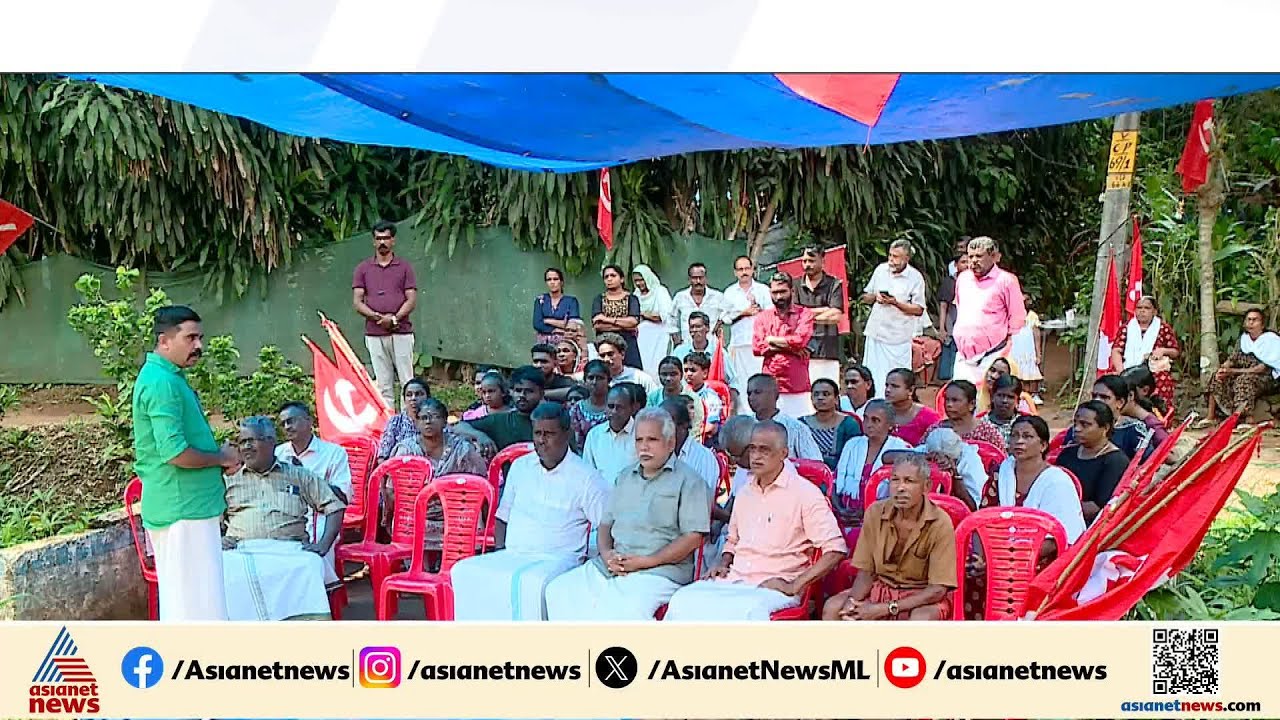 പാരിയത്തുകാവ് കോളനി ഒഴിപ്പിക്കൽ; കോടതി ഉത്തരവിൽ സാവകാശം ചോദിക്കാൻ സര്‍ക്കാര്‍ |Malayidam Thuruth