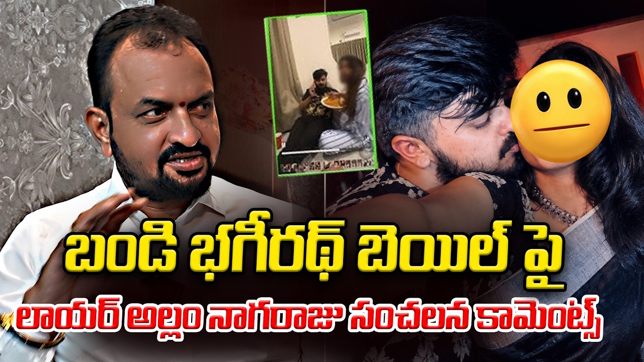 DECODE : Advocate Allam Nagaraju Sensational Comments : లాయర్ అల్లం నాగరాజు సంచలన కామెంట్స్