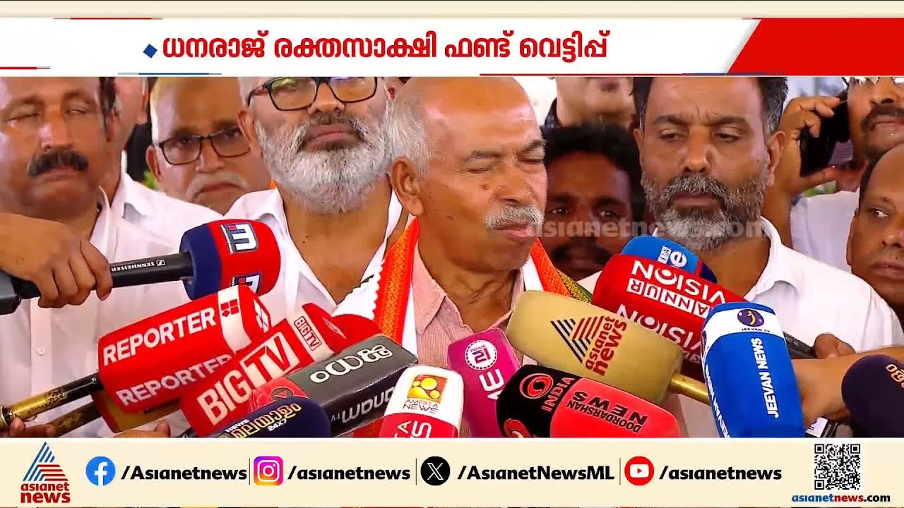 ധനരാജ് രക്തസാക്ഷി ഫണ്ട് തട്ടിപ്പിന്റെ കൂടുതൽ വിവരങ്ങൾ ഇനിയും പുറത്ത് വിടും: വി കുഞ്ഞികൃഷ്ണൻ