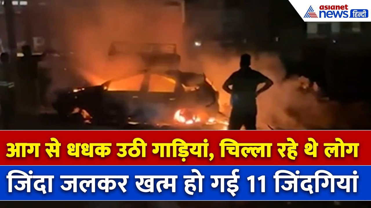 Mirzapur Accident : मिर्जापुर में रोंगटे खड़े कर देने वाला हादसा, गाड़ियों में टक्कर और 11 मौत