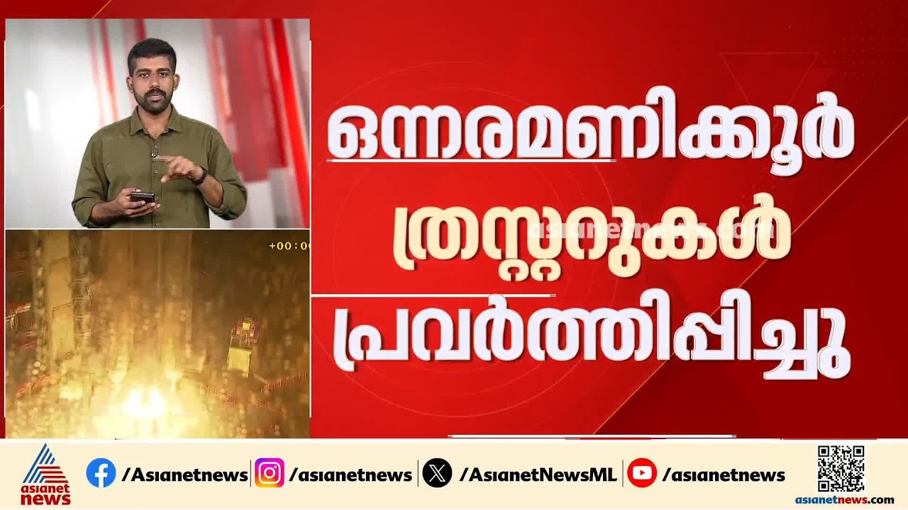 ജിഐസാറ്റ് വൺഎ ഉപ​ഗ്രഹം; ആദ്യ ഭ്രമണപഥ ഉയർത്തൽ വിജയകരമായി പൂർത്തിയാക്കി ഐഎസ്ആർഒ | ISRO | GISAT-1A