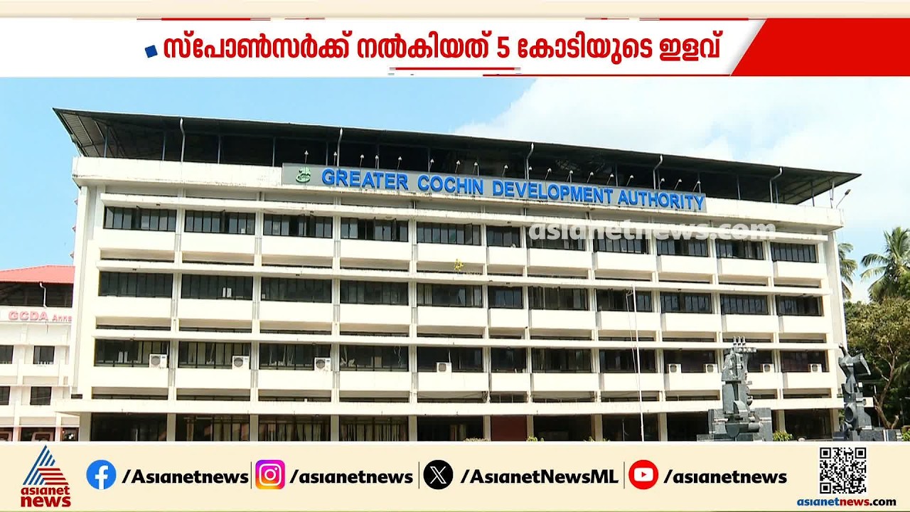 മാനദണ്ഡങ്ങൾ കാറ്റിൽപ്പറത്തി; മെസ്സിയുടെ പേരിൽ സ്പോൺസർക്ക് നൽകിയത് 5 കോടിയുടെ ഇളവ് | Messi