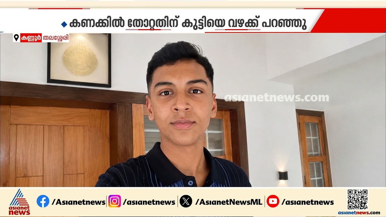 ലിബർട്ടി ബഷീറിന്റെ ചെറുമകൻ ജീവനൊടുക്കിയ സംഭവത്തിൽ; സ്കൂൾ പ്രിൻസിപ്പലിനെതിരെ കുടുംബം