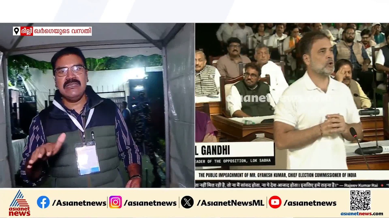 എംപിമാർ മാത്രമല്ല പൊതുജനങ്ങളെയും പങ്കെടുപ്പിച്ച് ഇന്ത്യാസഖ്യത്തിന്റെ ​കുറ്റവിചാരണ | Gyanesh Kumar