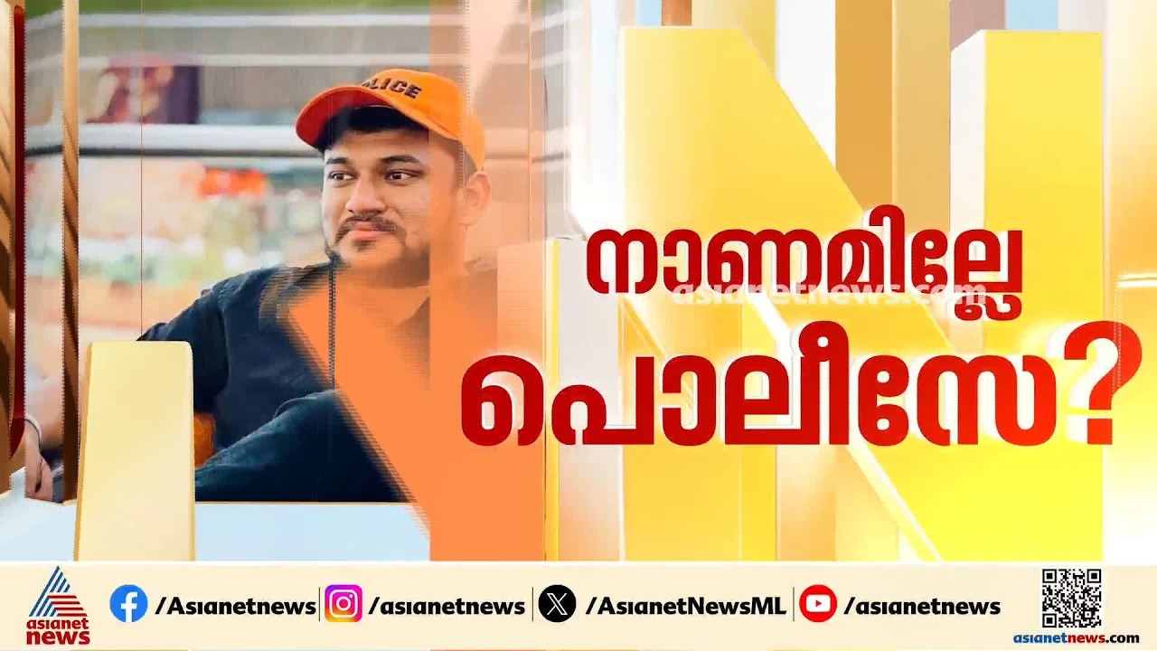 അർജുൻ ആയങ്കി എവിടെ? തെരച്ചിൽ തുടരുന്നു, ആയങ്കിയുടെ സഹോദരൻ കസ്റ്റഡിയിൽ