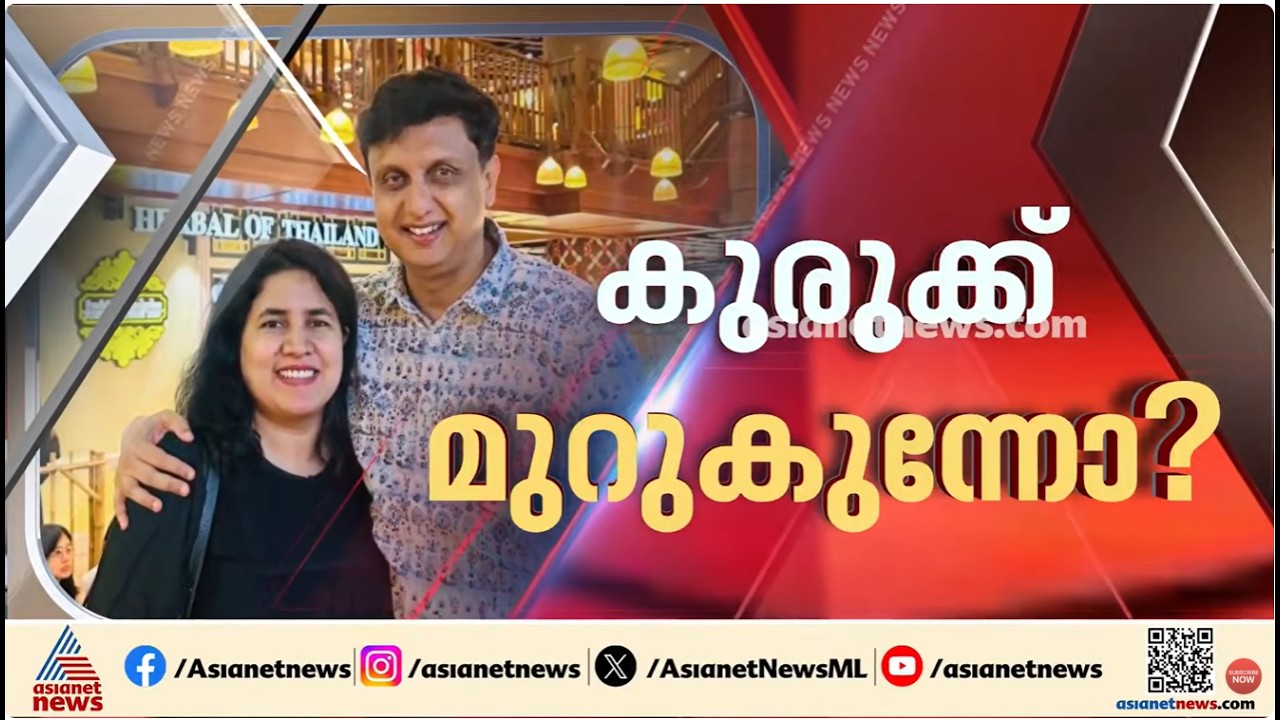 വീണയ്ക്കും റിയാസിനും കുരുക്ക്, ദുബായിലേക്ക് കള്ളപ്പണം കടത്തി, ഡയറിയിൽ നിർണായകരേഖകൾ | Veena T