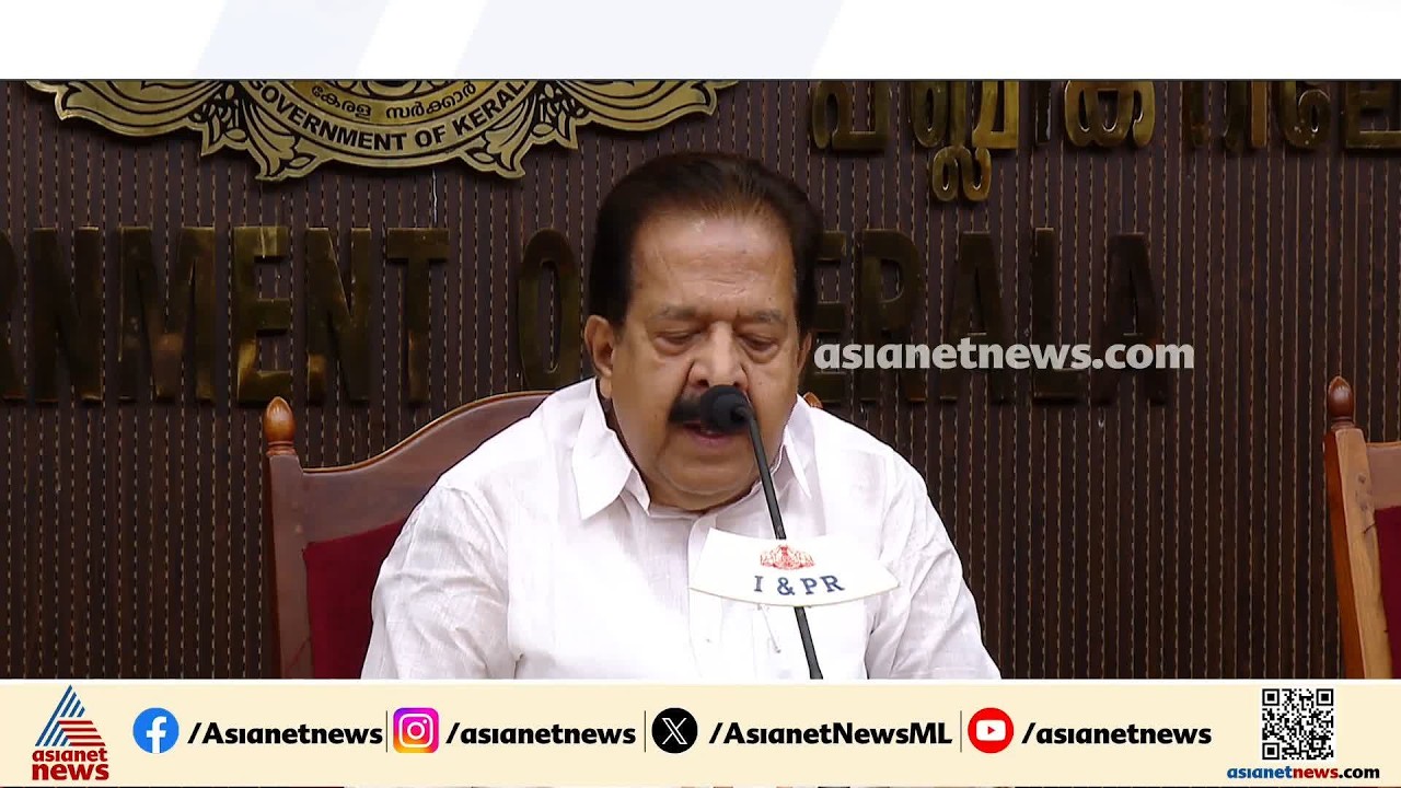 'അസി.കമ്മീഷണറിന് ഇരിക്കണ്ടേ? മാധ്യമപ്രവർത്തകരോട് അപമര്യാദയായി പെരുമാറിയിട്ടില്ല' |Ramesh Chennithala