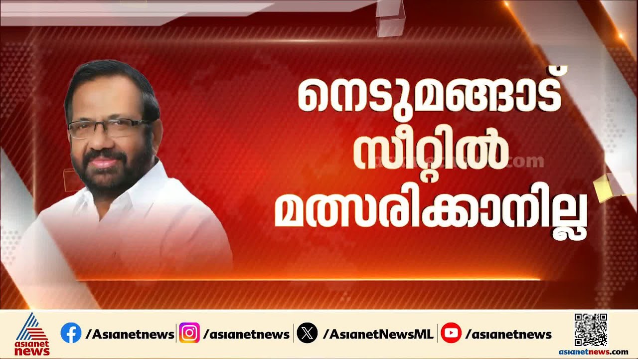 ആ​ഗ്രഹിച്ചത് വാമനപുരം, കിട്ടിയത് നെടുമങ്ങാട്; അവിടെ മത്സരിക്കാനില്ലെന്ന് പാലോട് രവി