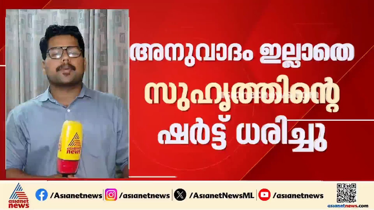 അനുവാദമില്ലാതെ തന്റെ വസ്ത്രം എടുത്തതിന് സുഹൃത്തിനെ തല്ലിക്കൊന്ന് യുവാവ്; അരുംകൊല മുംബൈയിൽ | Mumbai