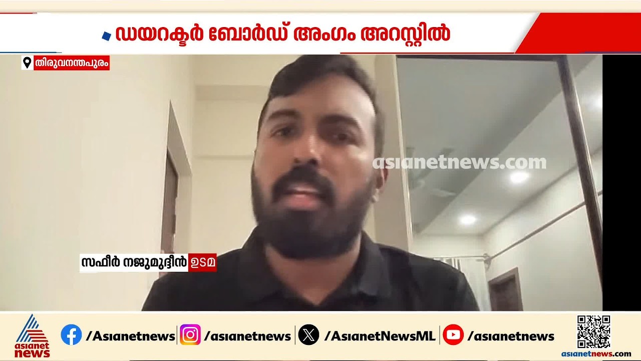 ടാൽറോപ്പ് നിക്ഷേപ തട്ടിപ്പ് കേസ്; മാധ്യമങ്ങളെ പഴിച്ച് കമ്പനി ഉടമ