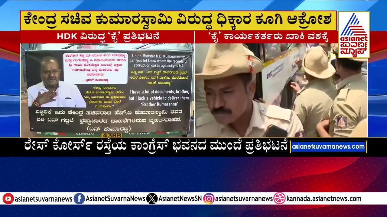 DK Shivakumar vs. HD Kumaraswamy: Political Showdown