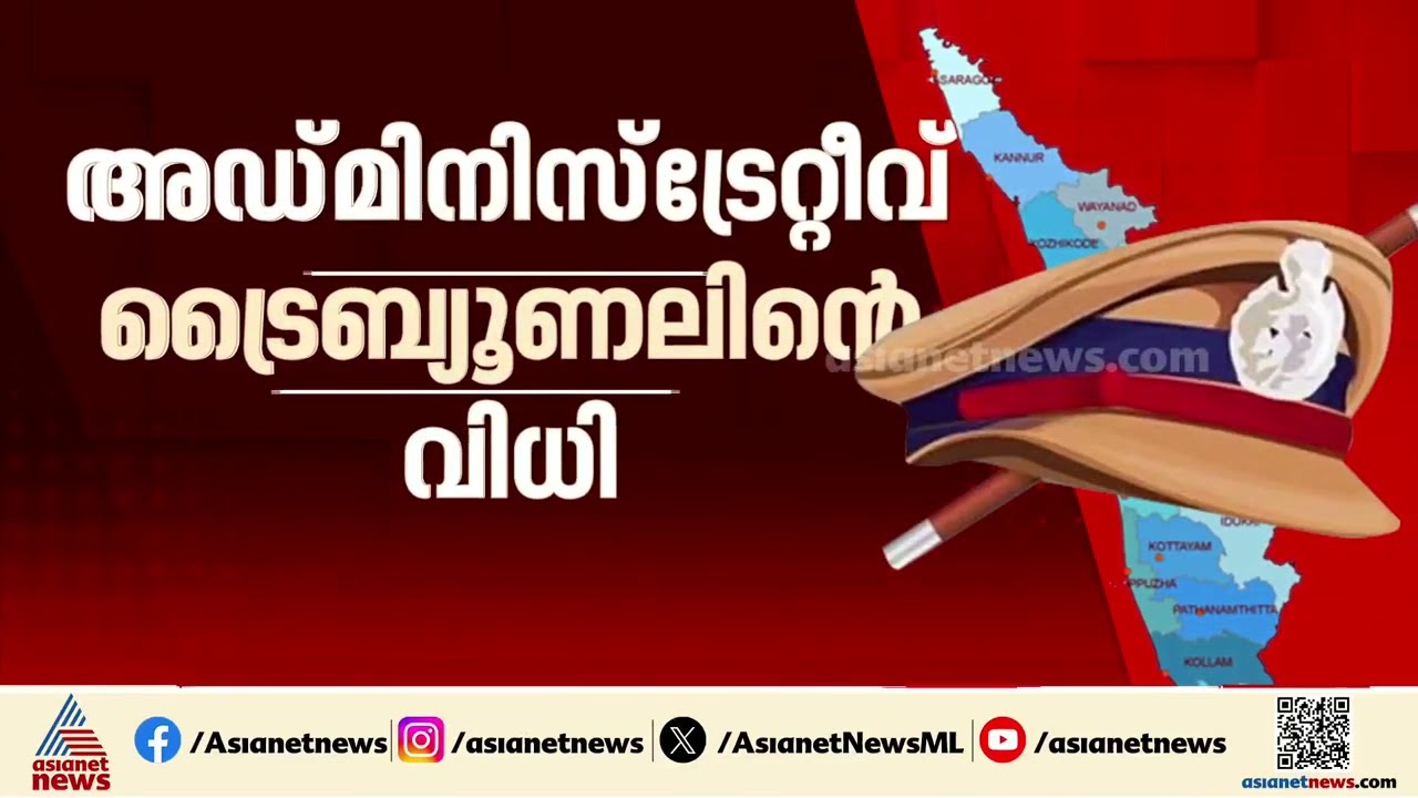 പൊലീസ് അസോസിയേഷൻ നേതാക്കളുടെ സ്ഥലമാറ്റം; സർക്കാർ നടപടിക്ക് സ്റ്റേ