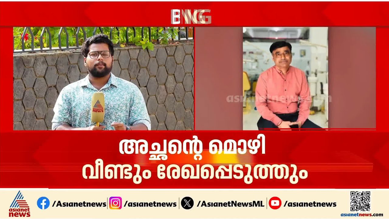 നിതിൻ രാജിൻ്റെ മരണം: കുടുംബം ഇന്ന് കോളേജിലെത്തും, അപകടം നടന്ന സ്ഥലം സന്ദർശിക്കും