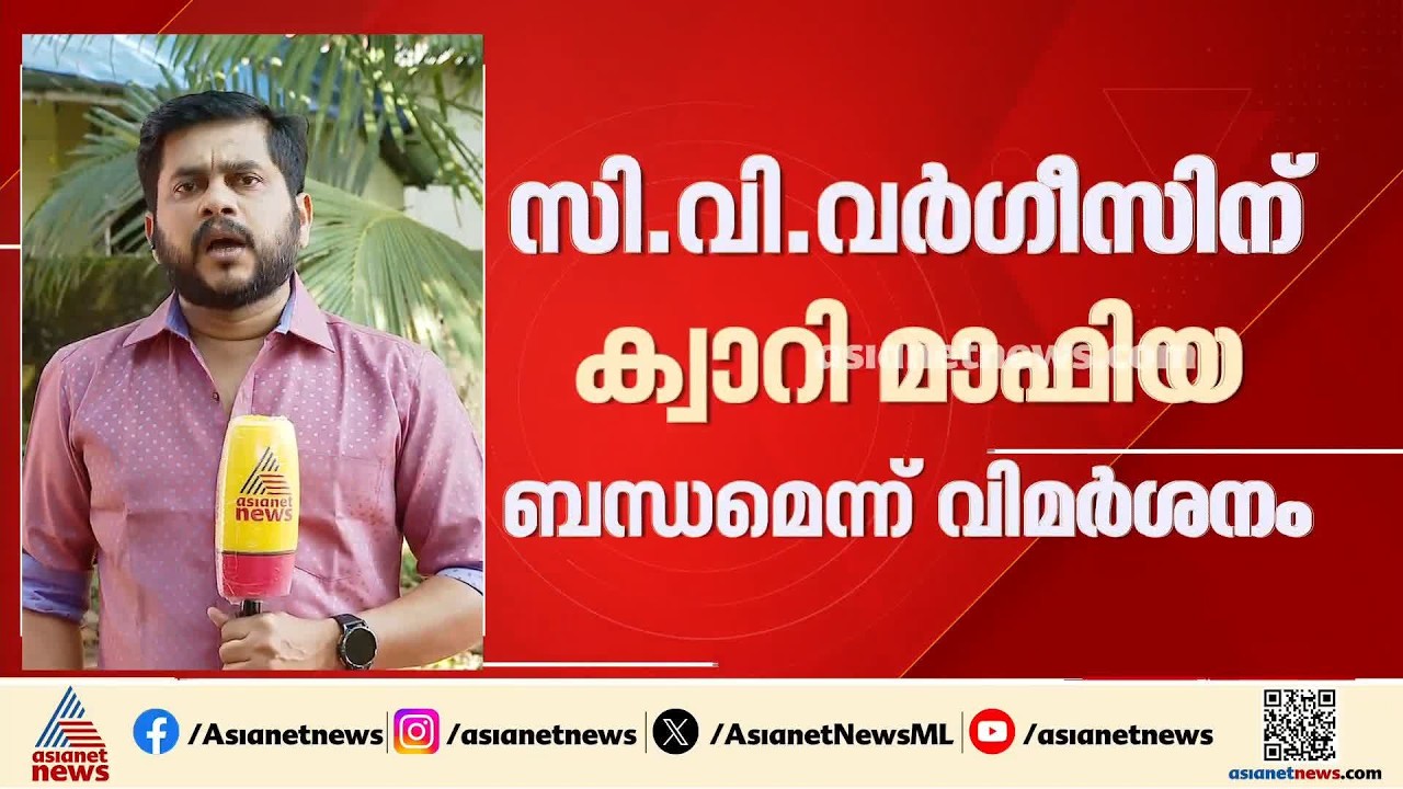 പരാജയത്തിന് കാരണം നേതൃത്വം; സിപിഎം ഇടുക്കി വിപുലീകൃത ജില്ലാ കമ്മിറ്റിയിൽ വിമർശനം | CPM