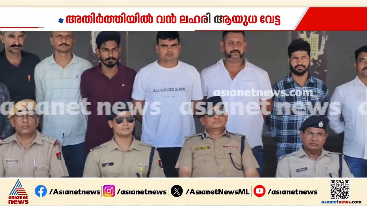 രാജസ്ഥാൻ അതിർത്തിയിൽ നിന്ന് ഹെറോയിനും തോക്കുകളും പിടിച്ചെടുത്തു | Rajasthan | Drug bust | Weapons