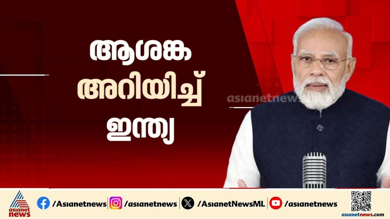 'എത്രയും വേ​ഗം സംഘർഷം തീർക്കണം'; ഇസ്രയേൽ പ്രധാനമന്ത്രിയോട് മോദി