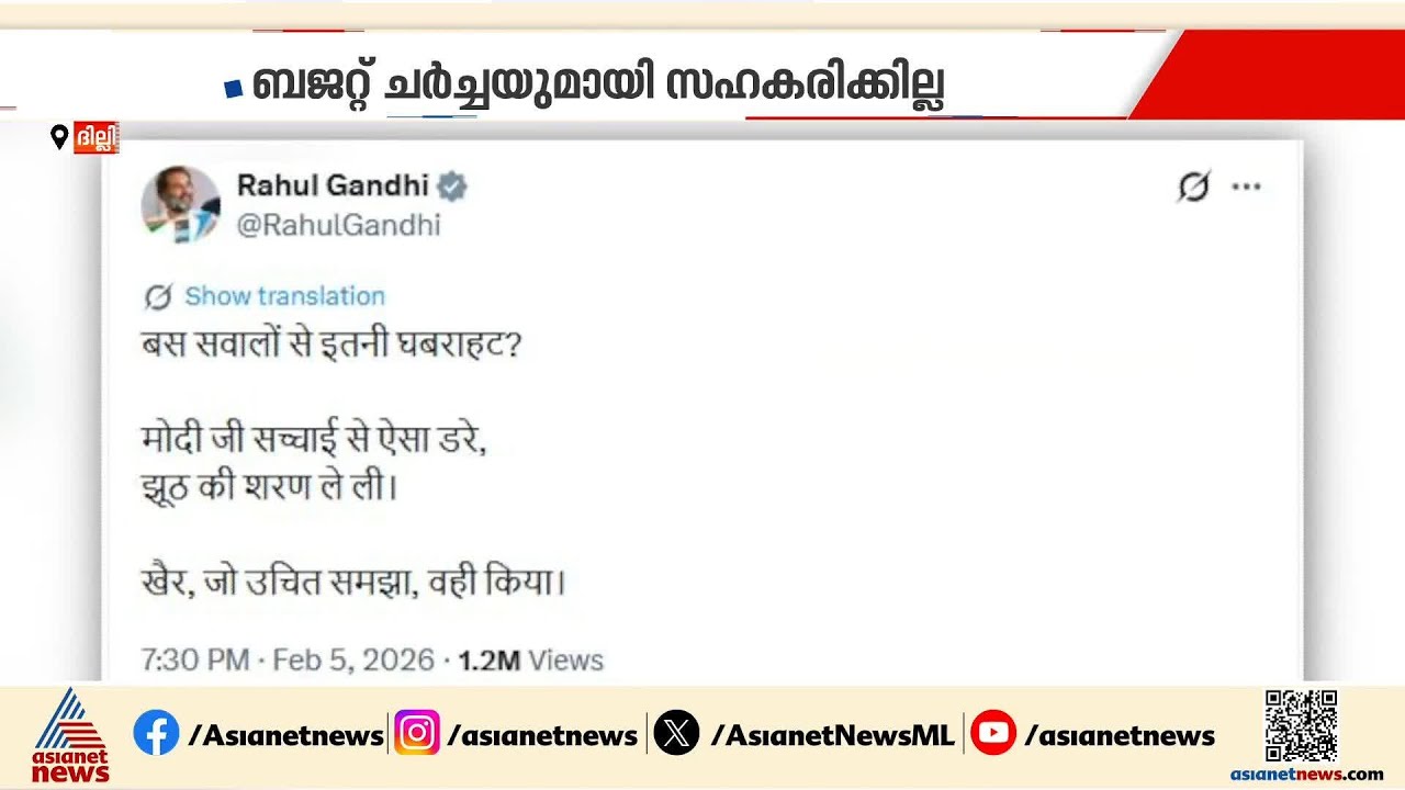 തുടരുന്ന പ്രതിഷേധം...; നരവനയുടെ പുസ്തകത്തിന്റെ കവർ പേജുമായി ലോക് സഭയിൽ പ്രതിപക്ഷം