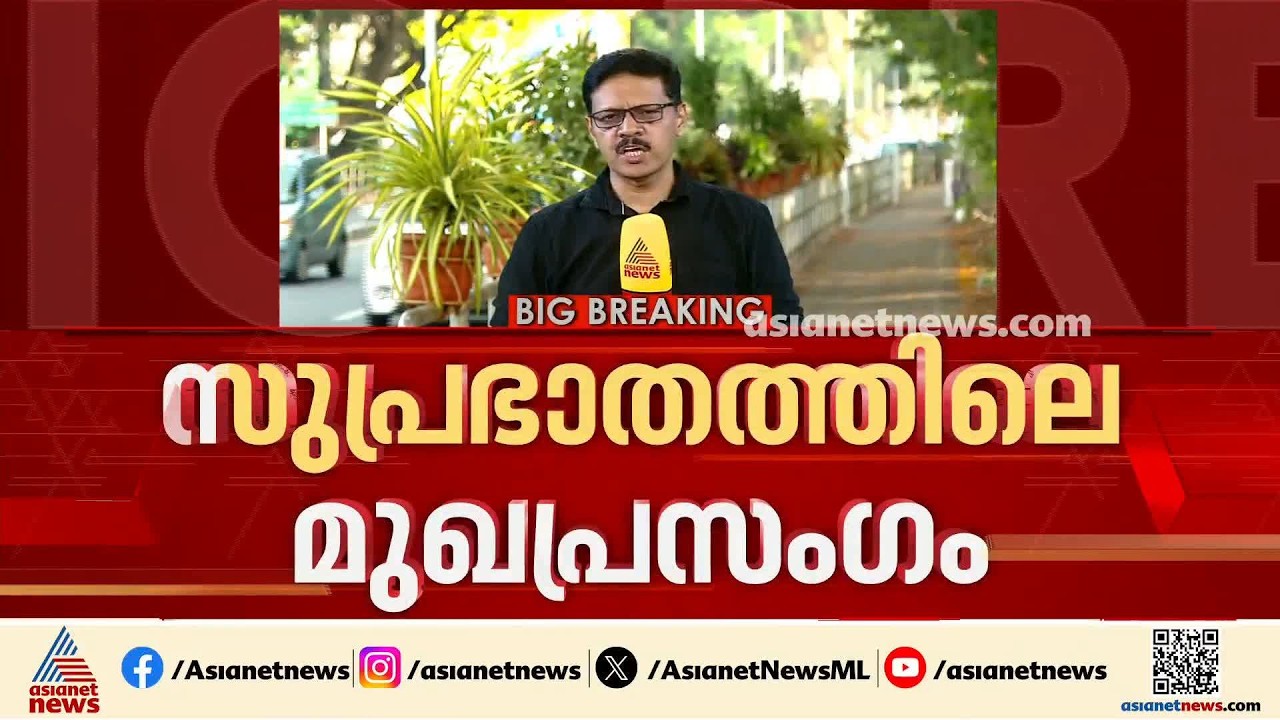 സുപ്രഭാതത്തിലെ മുഖപ്രസംഗം: സമസ്തയിൽ എതിർപ്പ് ഉയരുന്നു, ഒരു വിഭാഗത്തിന് ശക്തമായ എതിർപ്പ് | Samastha