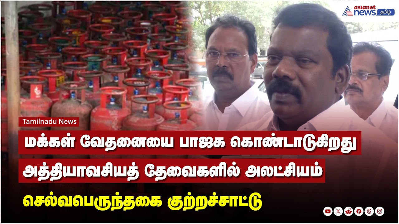 ஏழை மற்றும் நடுத்தர மக்களின் உணர்வுகளை இந்த அரசு மதிக்கவில்லை என்றும் அவர் தெரிவித்தார்