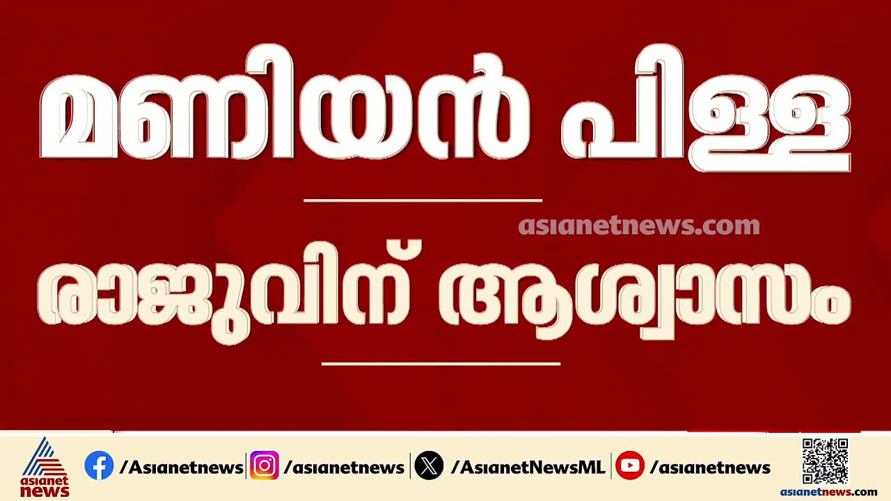മണിയൻ പിള്ള രാജുവിന്റെ വാ​​​ഹനം യുവാക്കളെ ഇടിച്ചിട്ട സംഭവം; നടൻ മദ്യപിച്ചിരുന്നില്ലെന്ന് റിപ്പോർട്ട്