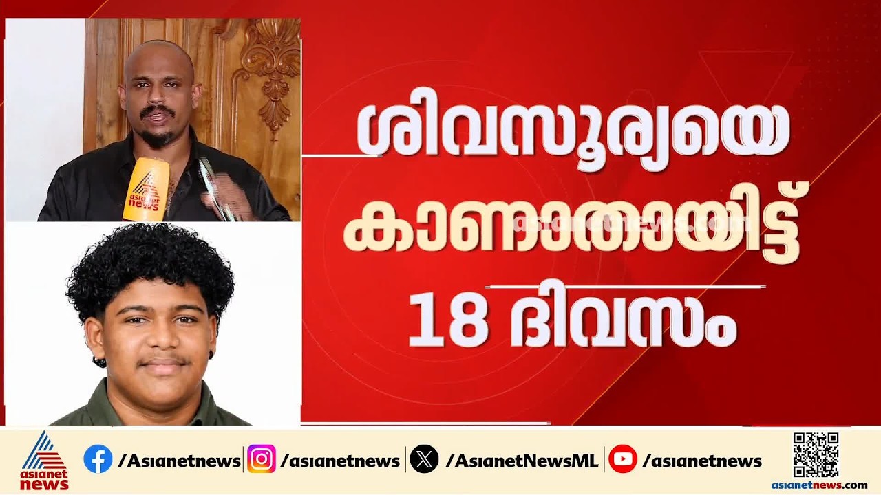 ശിവസൂര്യയെ തേടി പൊലീസ് ഇന്ന് വാരാണസിയിൽ