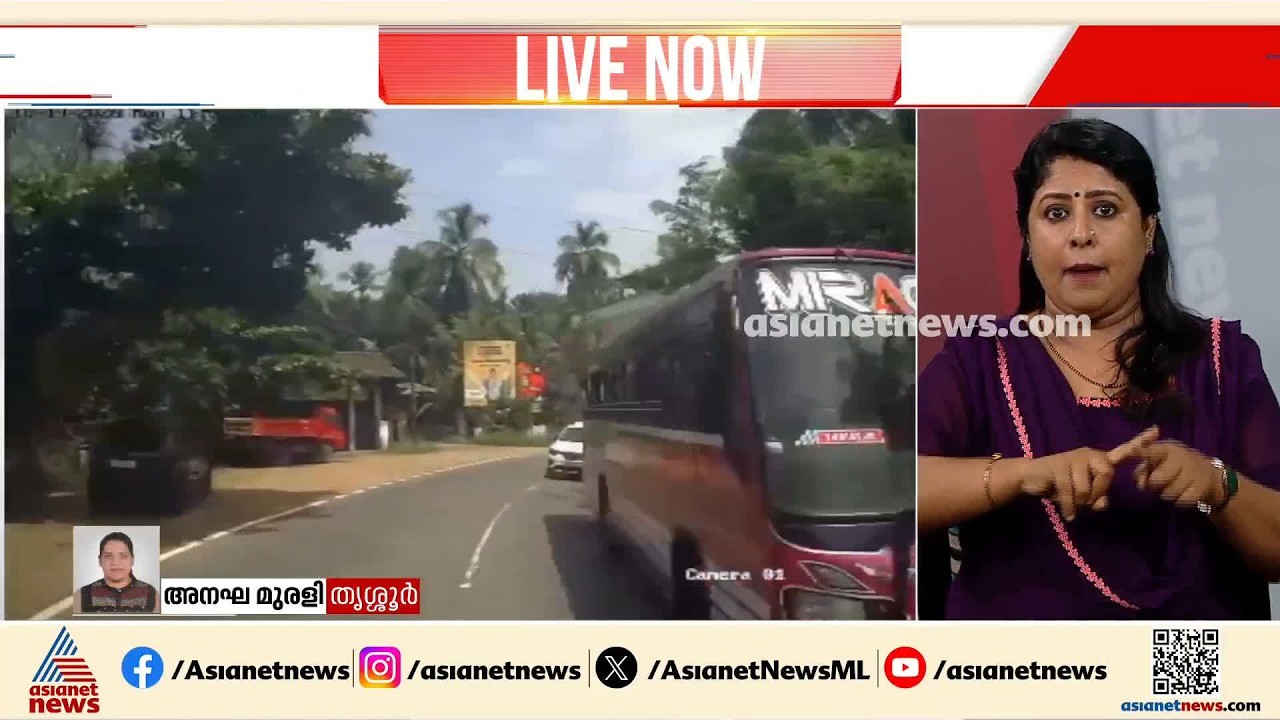 തൃശൂർ ഉത്രാളിക്കാവിൽ ബസും കാറും ബെെക്കും കൂട്ടിയിടിച്ച് അപകടം