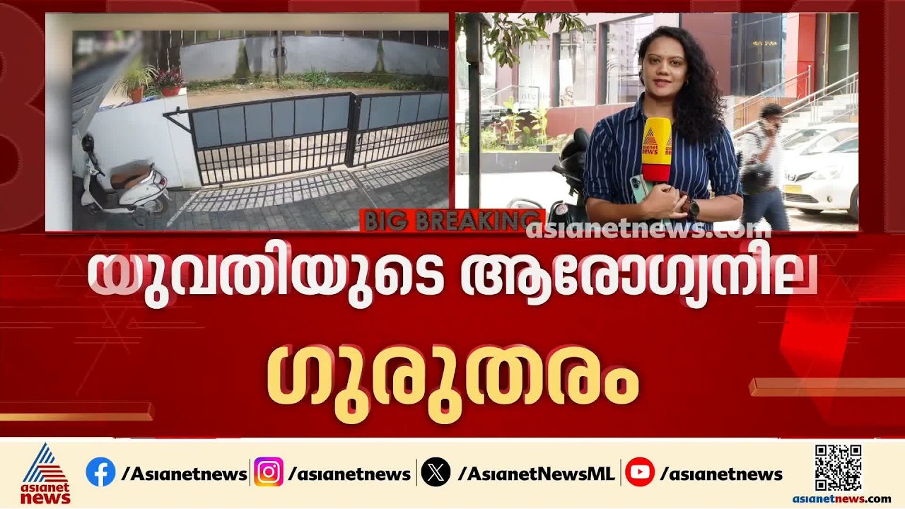 ഭർത്താവ് തീകൊളുത്തിയ സംഭവം; യുവതിയുടെ ആരോഗ്യനില ഗുരുതരമായി തുടരുന്നു| Ernakulam