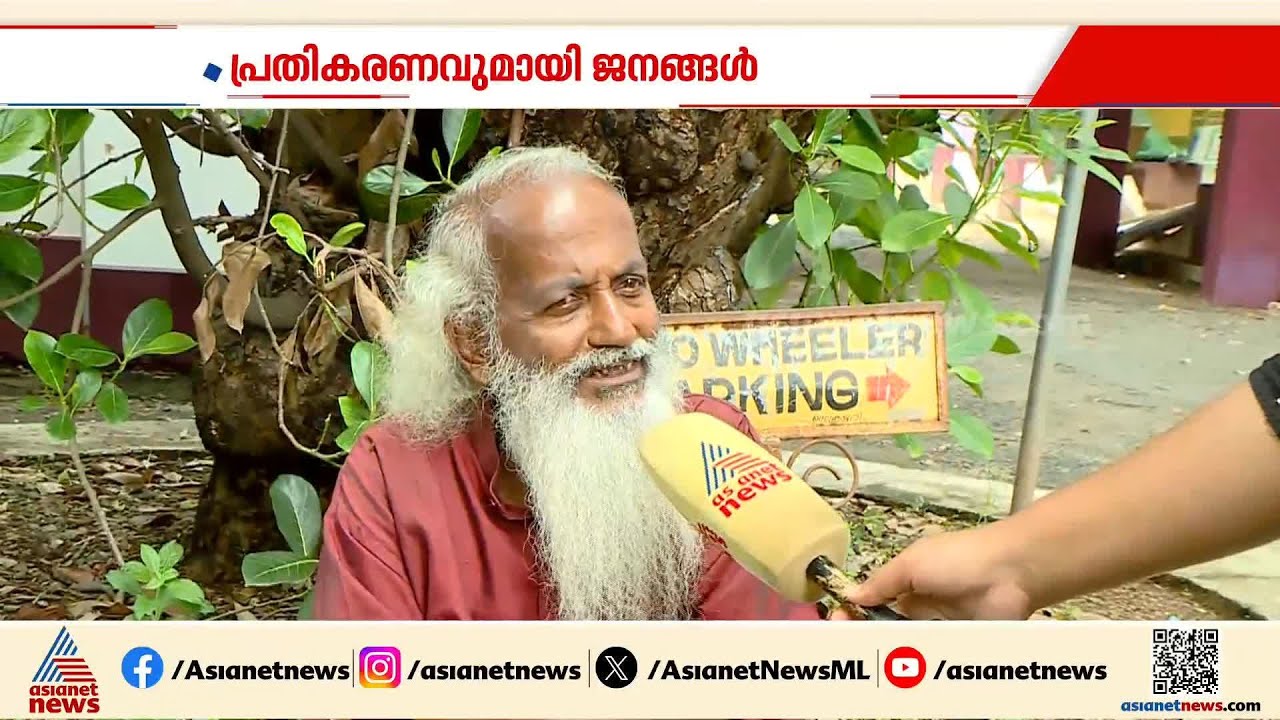 'തുടക്കം ഏറെ നന്നായി, 80% മാർക്ക് കൊടുക്കുന്നു'; ജനപ്രിയമായി സതീശൻ സർക്കാറിന്റെ ടേക്കോഫ്
