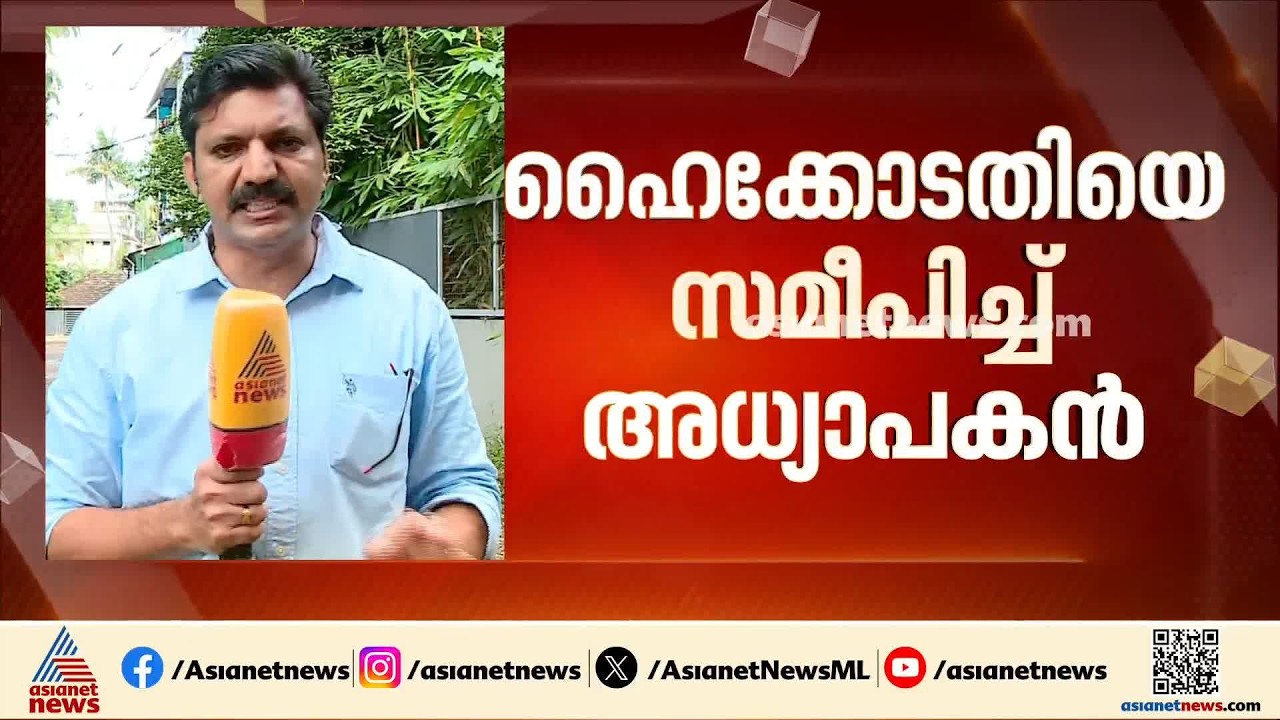 ഫ്രീഡം ക്വിസിലെ സവർക്കർ വിവാദം; സസ്പെൻഷൻ റദ്ദാക്കണമെന്ന് അധ്യാപകൻ