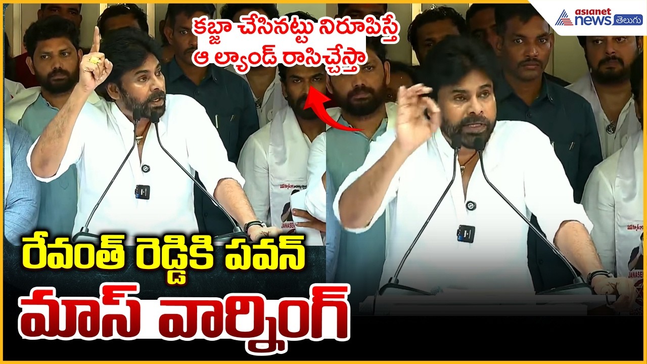 రేవంత్ రెడ్డి కి పవన్ మాస్ వార్నింగ్ | Pawan Kalyan Mass Warning to CM Revanth Reddy