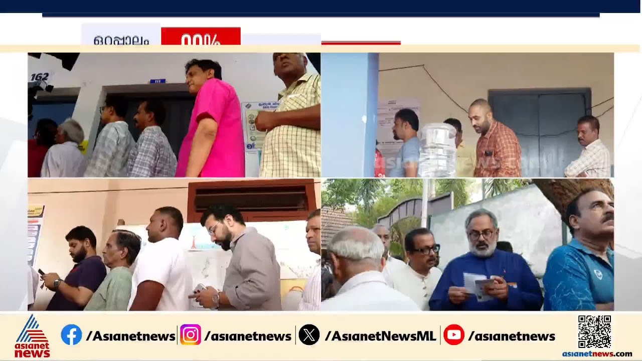 അഞ്ച് വർഷം ആരെന്ന് തീരുമാനിക്കുന്ന 7 സെക്കന്റ്; കേരളം വിധിയെഴുതുമ്പോൾ പോളിംഗ് ബൂത്തുകളിൽ നീണ്ട നിര