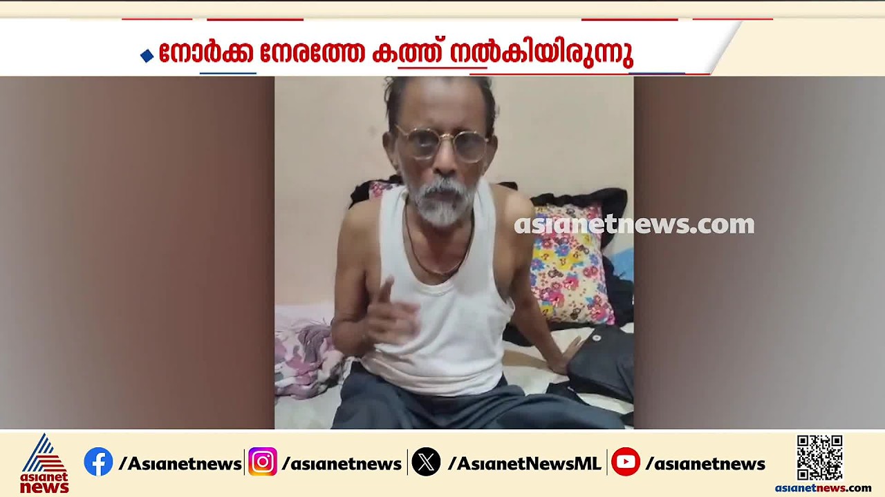 സുകുമാര കുറുപ്പെന്ന വ്യാജ പ്രചാരണം നേരിട്ട ദാമോദര മേനോനെ നാട്ടിലെത്തിക്കാന്‍ ശ്രമം