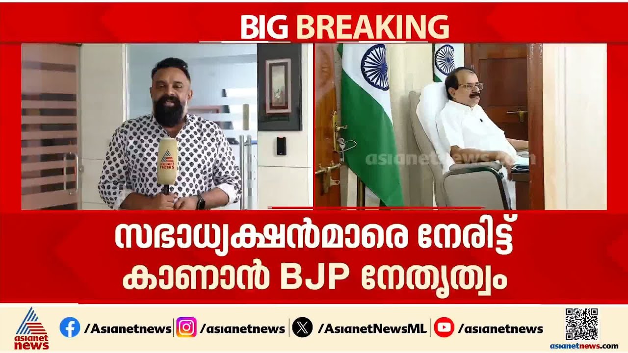 ജാഗ്രതയോടെ നീക്കം... FCRA നിയമഭേദഗതിയിൽ സഭകളുടെ ആശങ്ക അകറ്റാൻ BJP