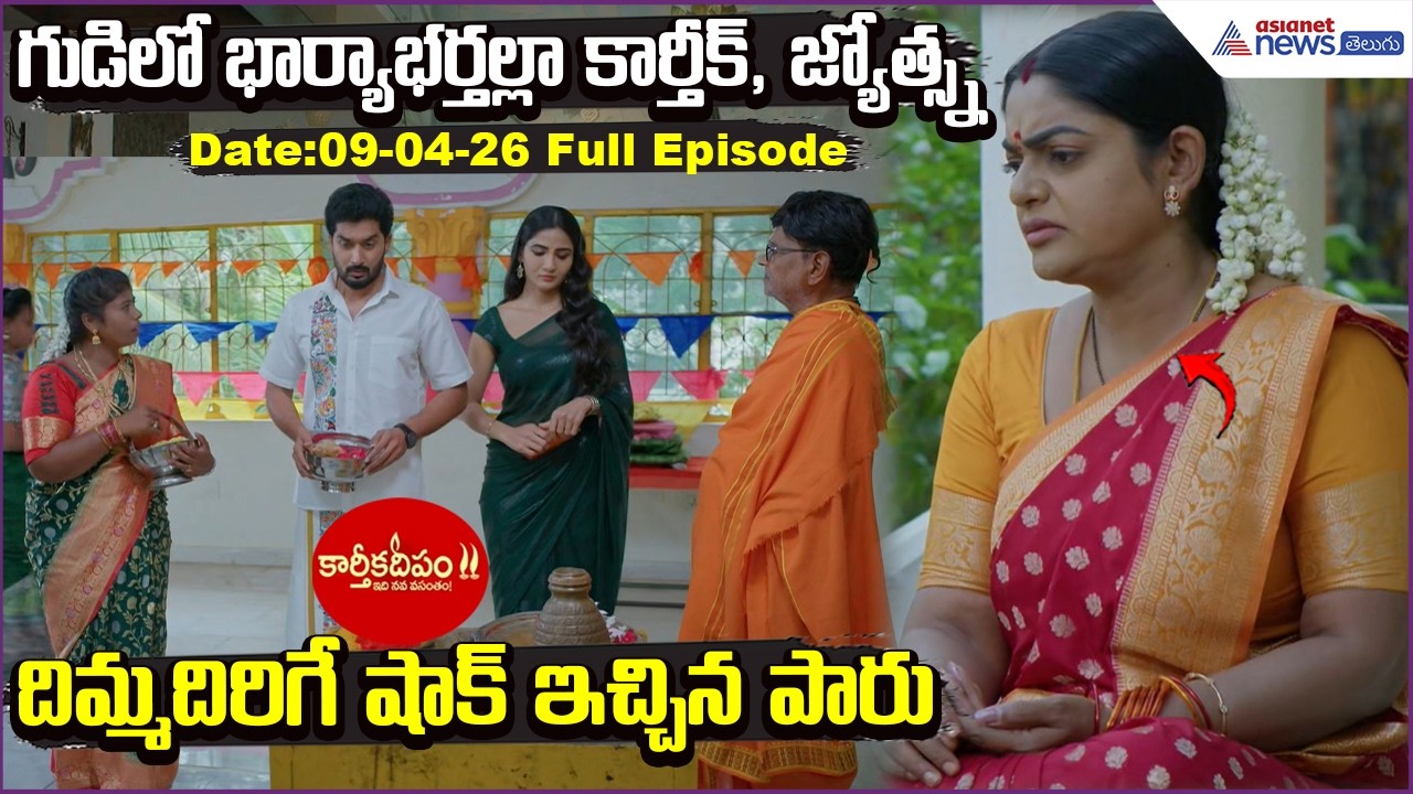 Karthika Deepam 2 Serial Today Episode Paru Shocks Everyone, Reveals Truth | Asianet News Telugu